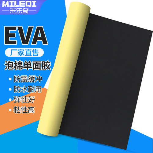 泡沫缓冲垫EVA泡棉板材料内衬定制密封减震海绵垫片高密度发泡棉
