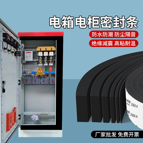 EPDM三元乙丙发泡条带胶