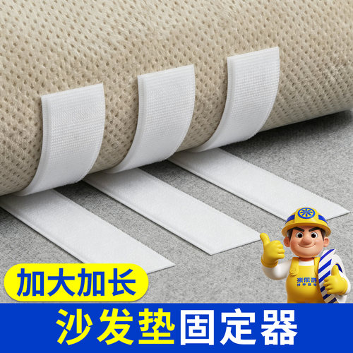 沙发垫固定强力魔术贴双面带背胶床单地毯脚垫防滑子母贴隐形粘扣