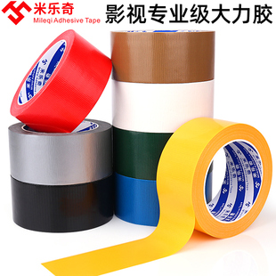 米乐奇影视大力胶带加厚单面布基胶布摄影耐磨修补帐防水密封强力高强度户外加固遮蔽舞台地毯封边防滑固定贴