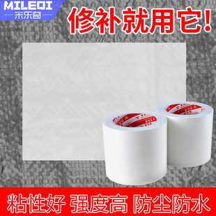 米乐奇吨包胶带补丁编织布吨袋蛇皮袋集装袋工地沙袋顿袋吨布袋吊袋太空袋快递中转打包带修补贴缠绕固定胶布