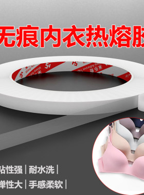 米乐奇热熔胶无痕耐洗柔软高回弹