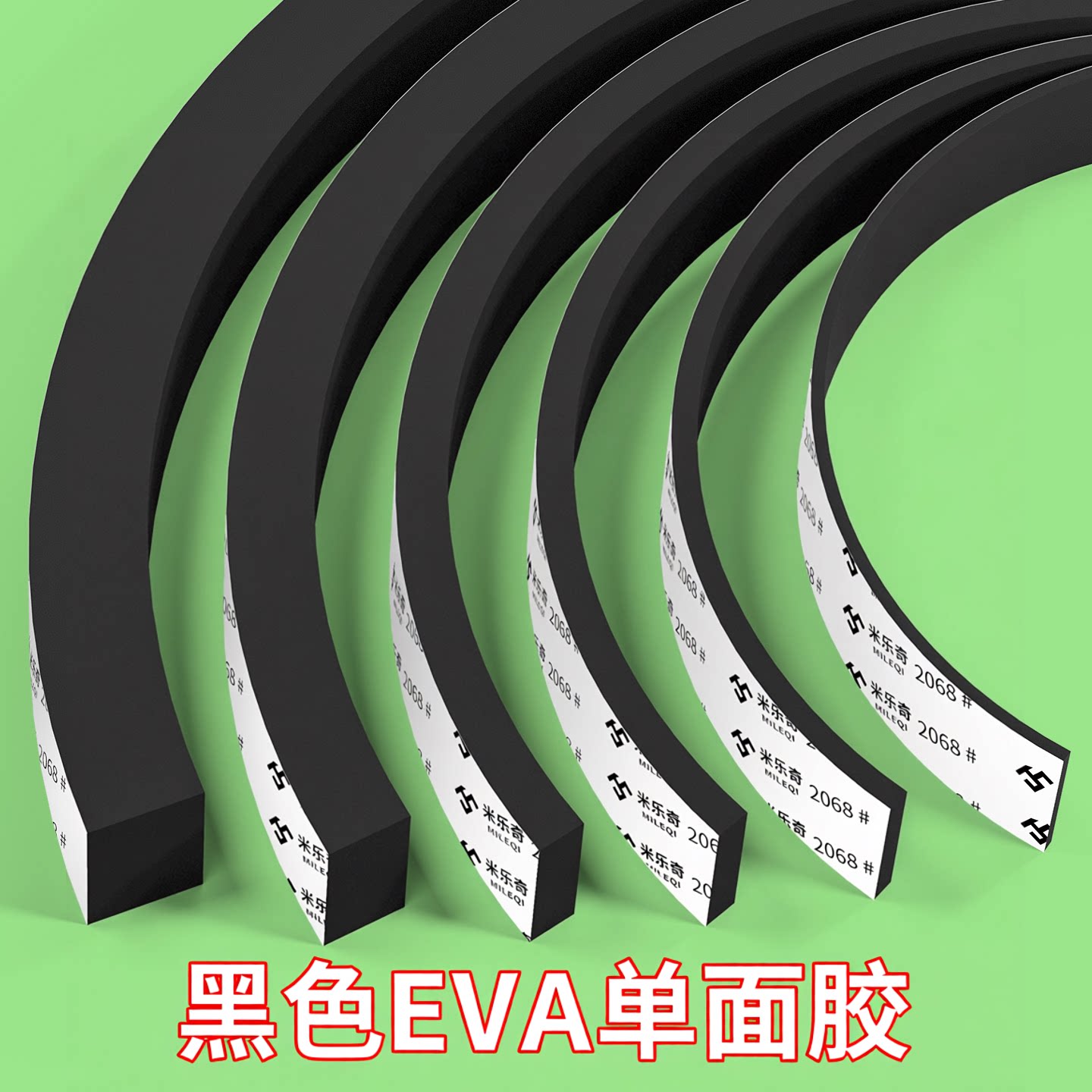 eva单面海绵胶带工程专用阻燃EVA海绵胶带高弹发泡材质防火门防火窗缝隙专用隔烟阻火耐候防风降噪填缝密封条