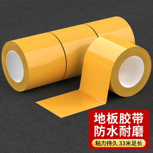 羽毛球场地标线边界线pvc胶带划线地面耐磨排球足球篮球半场线地贴球场地板无痕画线彩色防水强力宽黄色胶带