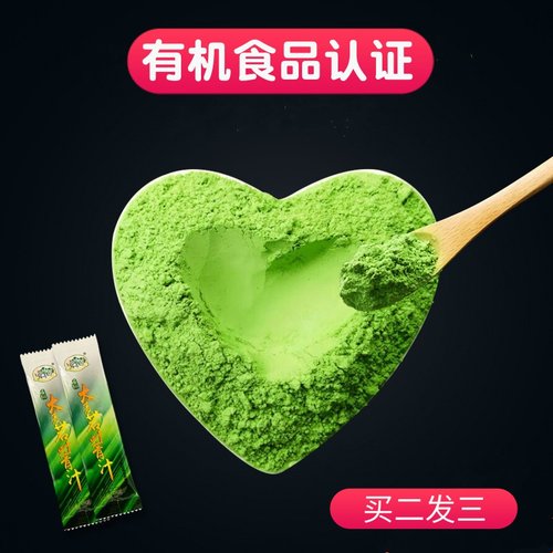 有机大麦若叶青汁买二送一正品