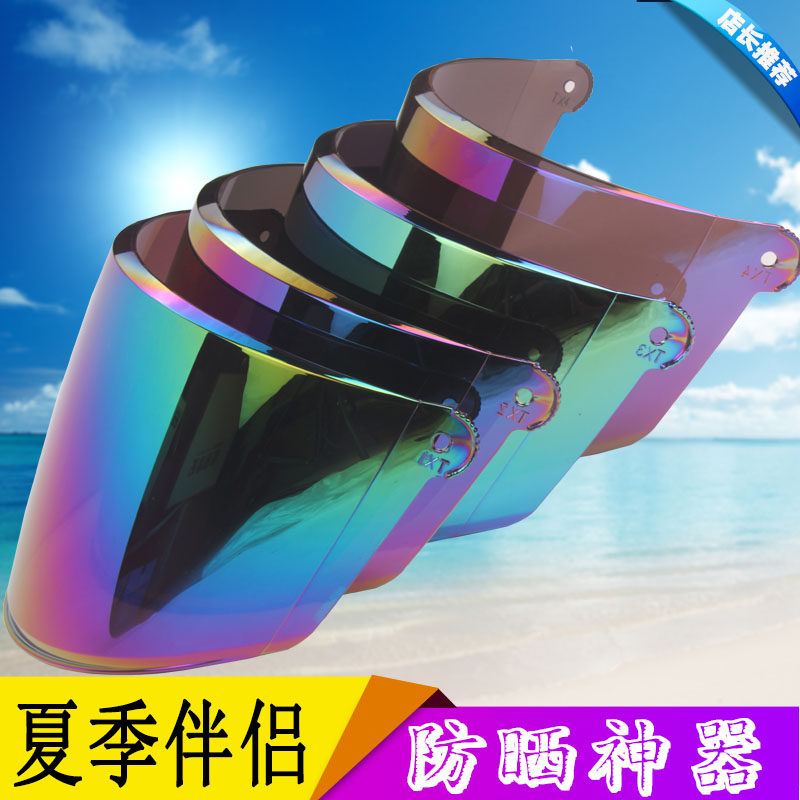 电动车摩托车四季头盔镜片防晒通用夏季防晒高清防晒包邮