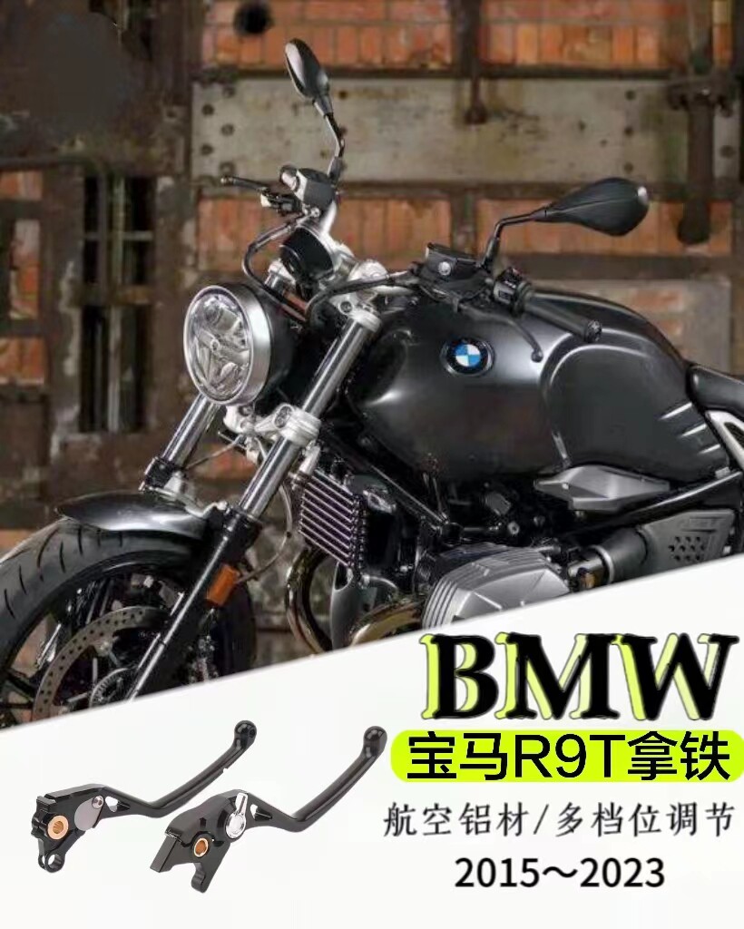 宝马刹车离合把手拉杆改装刹车