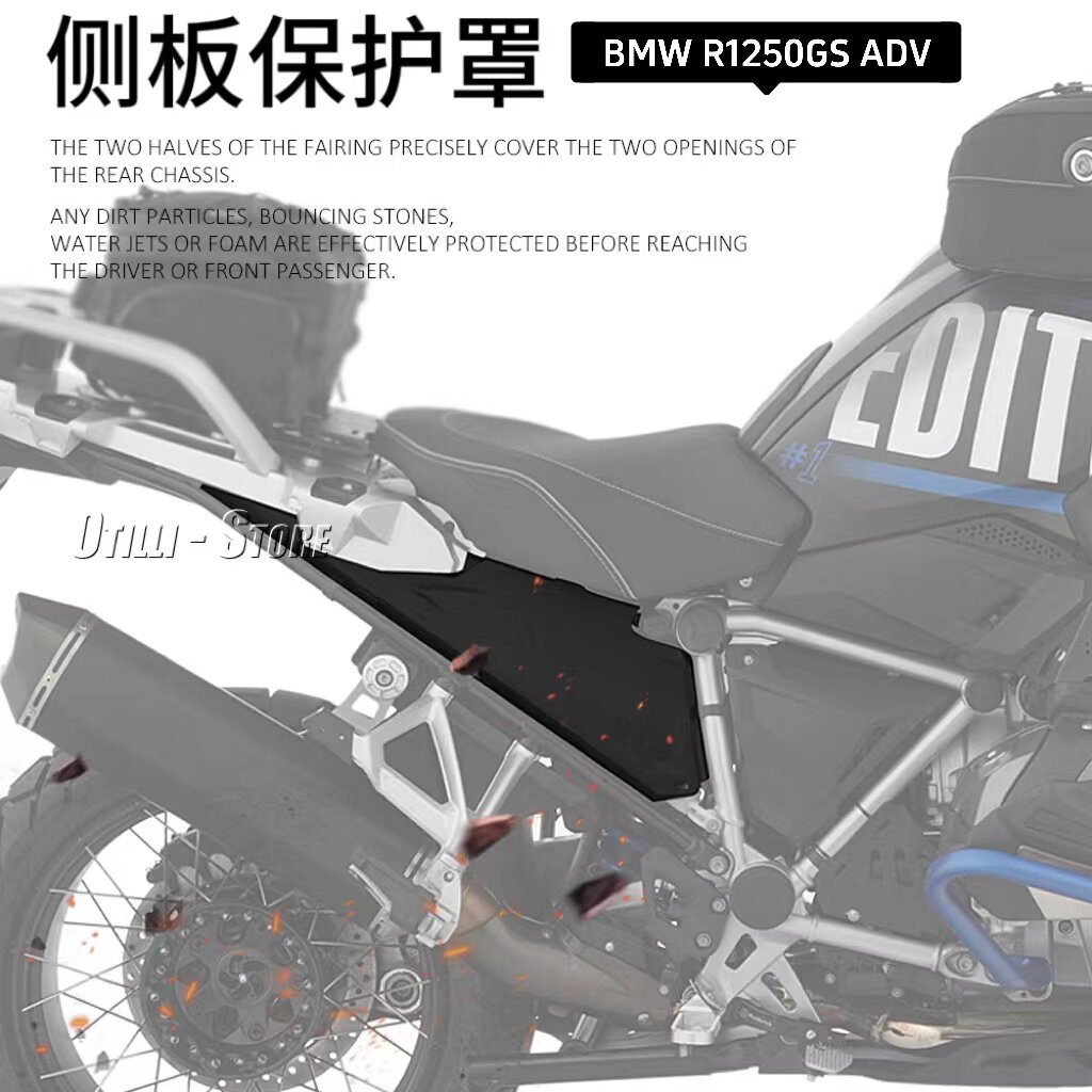 适用于 宝马水鸟R1200GS LC R1250GS ADV摩托车改装侧板盖 保护罩
