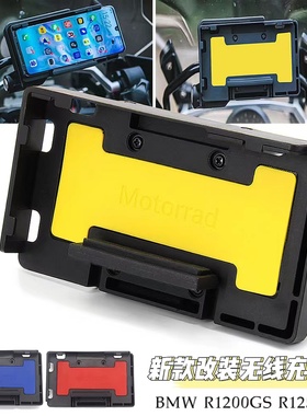 无线充电器 适用于宝马 R1200GS R1250GS 手机导航支架 快充  ADV