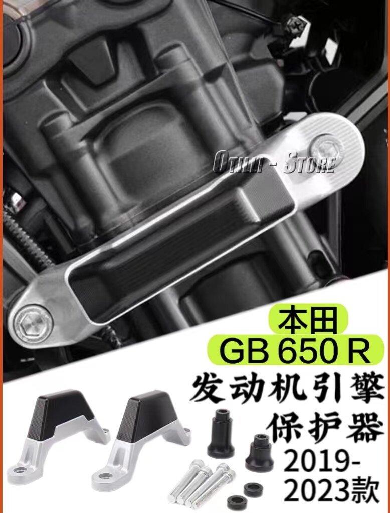 本田发动机引擎保护器防摔保险杆