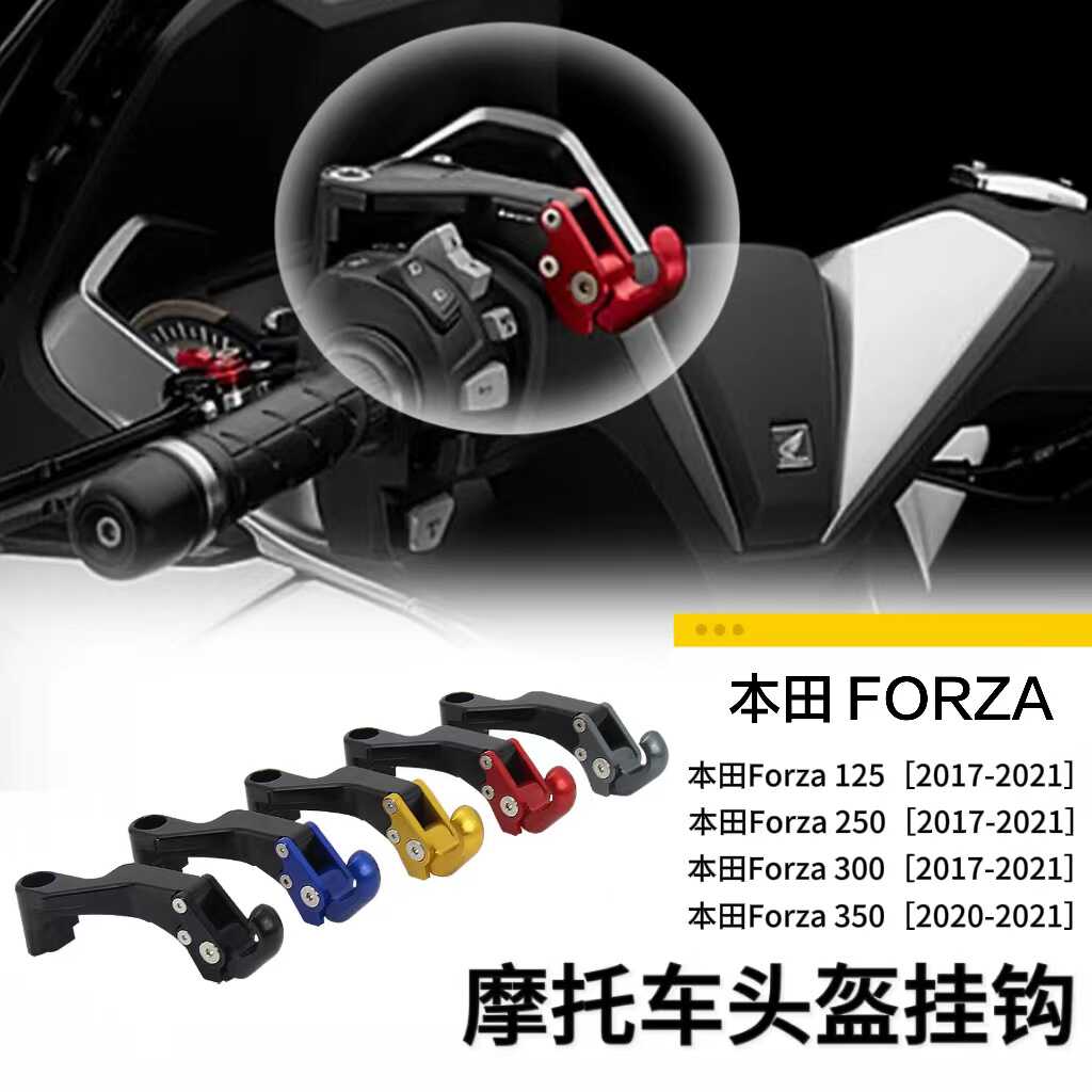 摩托车手把挂钩头盔挂钩本田配件