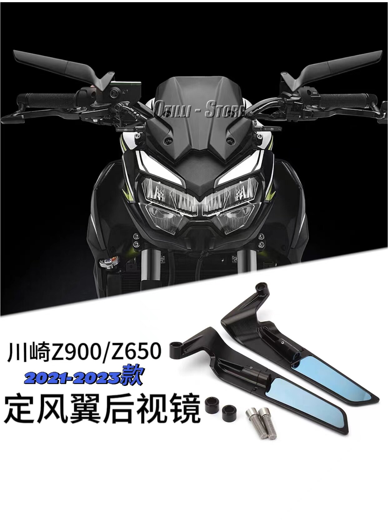 适用于 川崎Z900  Z650 旋转后视镜 改装定风翼后视镜 2021-2023