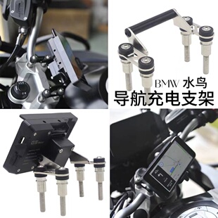适用BMW 水鸟F750GSF850GS R1200GS车把固定座螺丝机架导航充电架