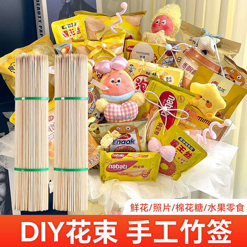 野猪林竹签花艺装饰烧烤专用图片
