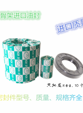 NQK骨架油封35*60/62/63/64/65/66/68*7/8/9/10/12/17/5/13 TC