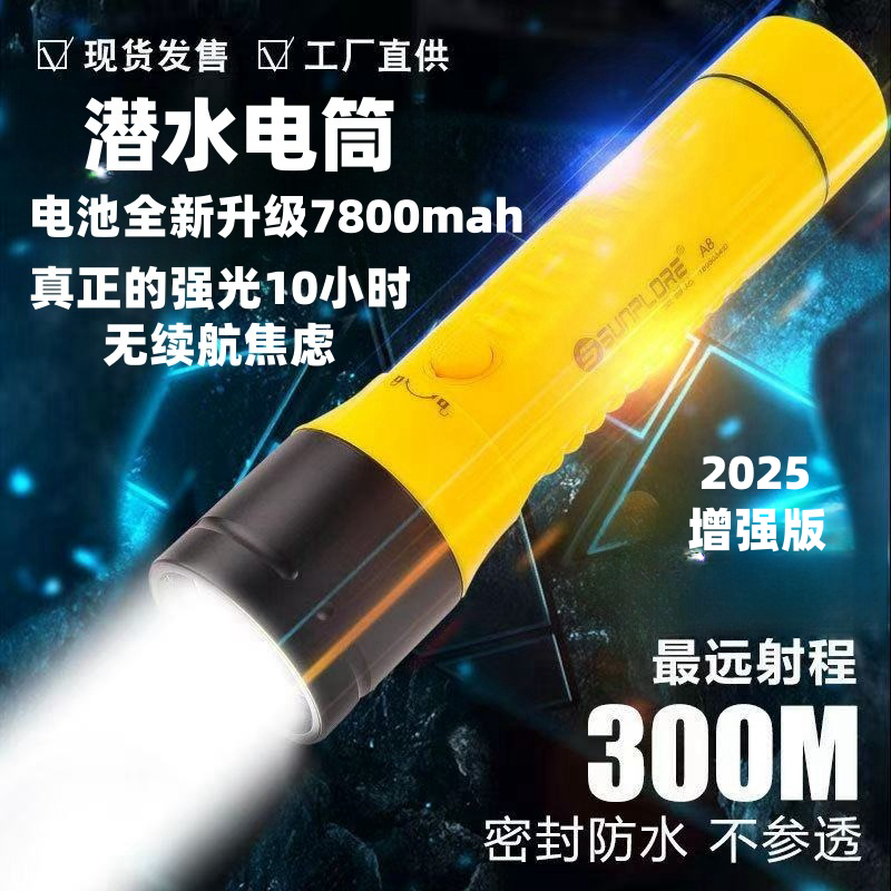 专业26650超长续航潜水手电筒