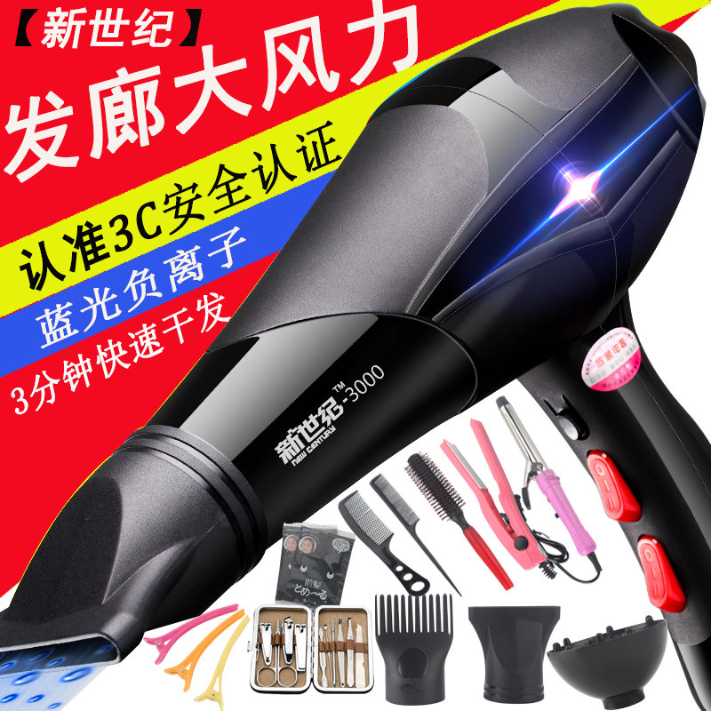 新世纪大功率电吹风筒发廊理发店3000W学生宿舍家用负离子吹风机