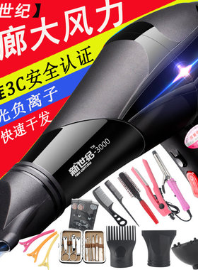 发廊3000W学生宿舍负离子吹风机
