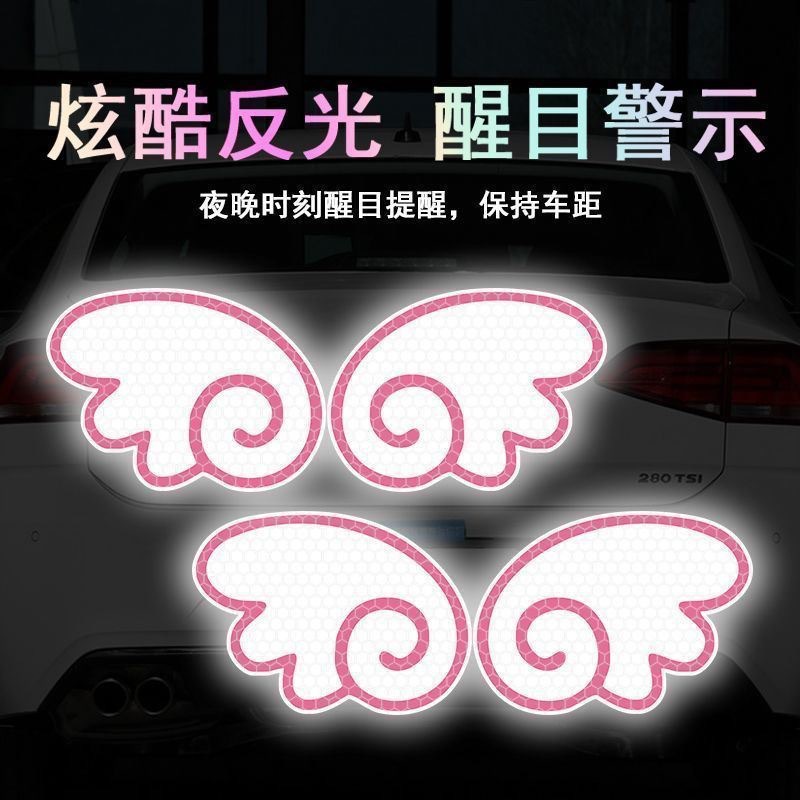 汽车反光贴贴纸摩托车尾箱装饰电动车夜间警示尾部后备箱反光贴