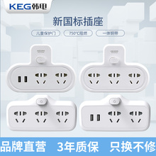10.9元包邮 韩电 ZZB-01/03K 墙插转换器 一转三插座 带开关