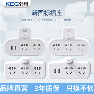10.9元包邮 韩电 ZZB-01/03K 墙插转换器 一转三插座 带开关