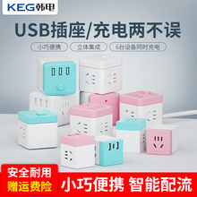 韩电魔方插板无线家用充电器床头插排转换器带线接线板便携小巧