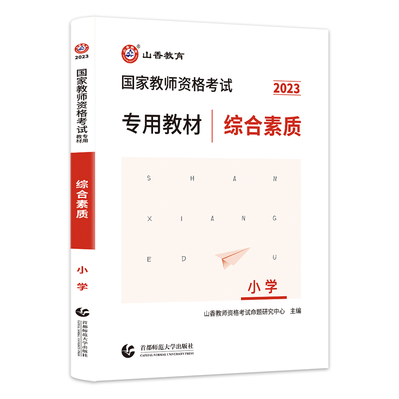 教材需要哪学科，拍下备注
