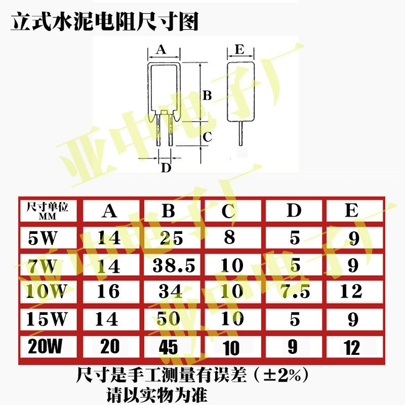 水泥电阻 5型5% 立式5W 7W 10W 15W 20W0.56R 5.6R 56R 560R 5.6K