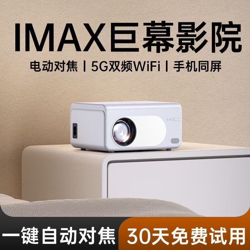 坚果N5Pro投影仪卧室客厅可分期