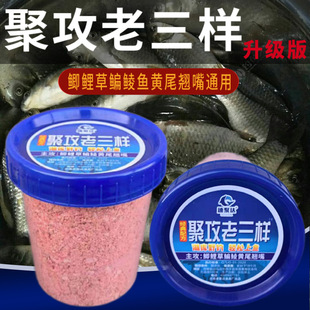 聚攻老三样野钓经典 统杀单开 三合一湖库一杯搞定野钓鲫鲤草鳊四季
