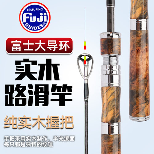 劲途飞影大导环路滑竿滑漂竿全富士导环直柄L超快调路滑杆鱼竿