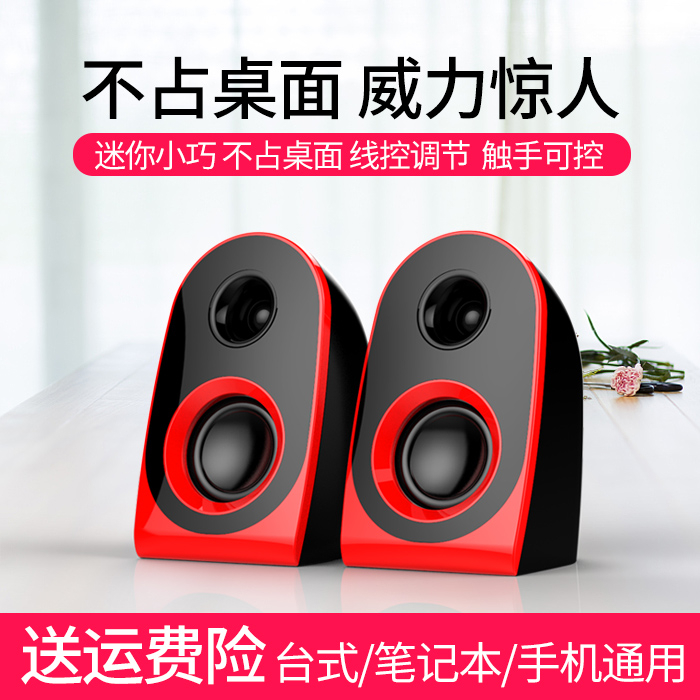 Amoi/夏新 M9筆記本小音響臺式電腦usb迷你小音箱家用手機低音炮