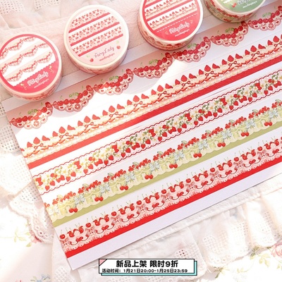 少女志甜系草莓花边和纸胶带