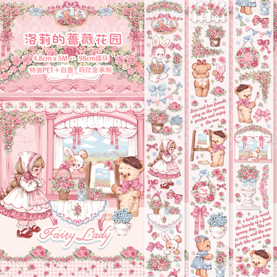 少女志原创手帐拼贴素材PET胶带