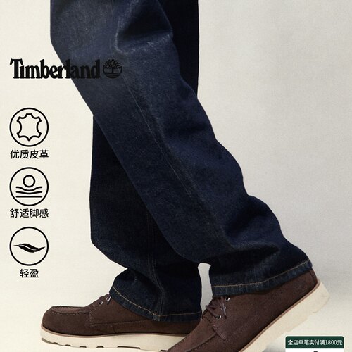 Timberland添柏岚官方男鞋低帮鞋秋季新款户外休闲轻质舒适|A43JG