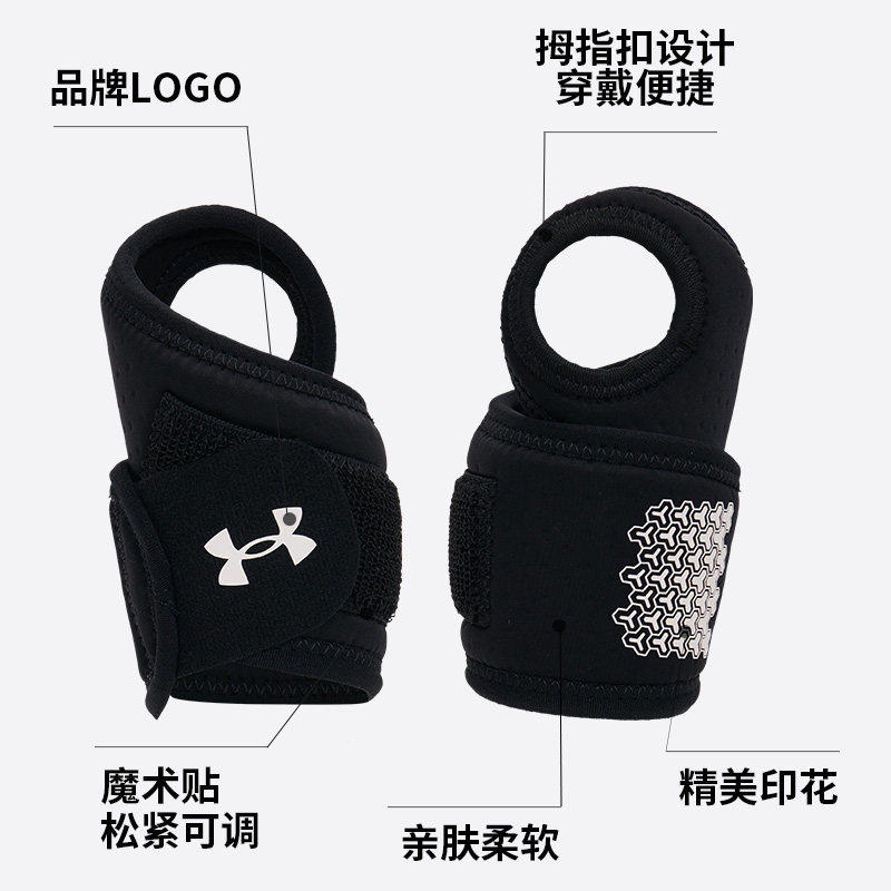 UA安德玛健身护腕男运动护具卧推助力带护手腕疼扭伤力量训练绷带