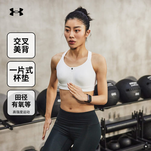 安德玛UA秋冬Continuum女子拉链训练运动内衣-高强度1374122