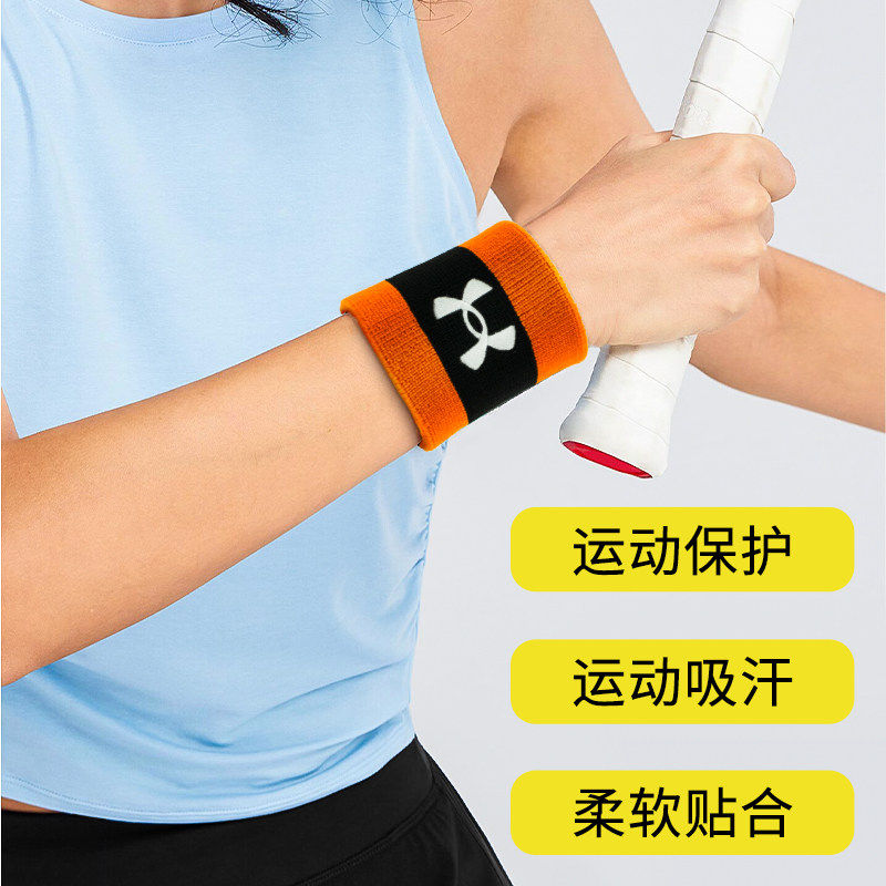 安德玛运动护腕防扭伤手腕腱鞘篮球健身女男俯卧撑卧推训练护腕