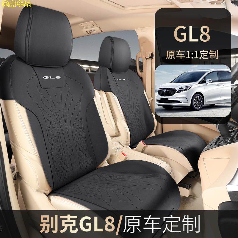 新款别克GL8陆上公务舱座套翻毛皮四季别克陆尊胖头鱼GL8汽车座垫