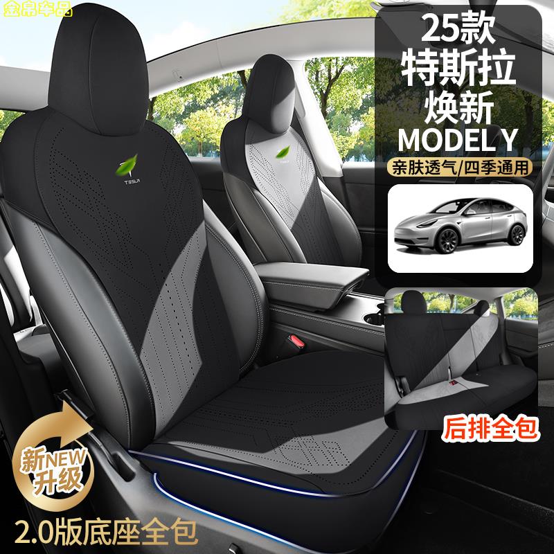 25款特斯拉modelY焕新版专