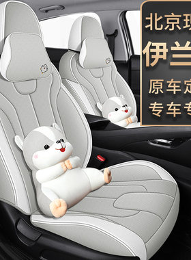 夏秋伊兰特专车专用棉麻布座套新