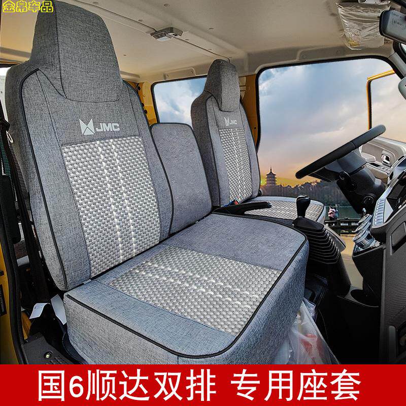 江铃新顺达双排座套威e凯