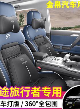 23-25奇瑞捷途旅行者专用座椅套PRO全包围皮座套四季通用汽车坐垫