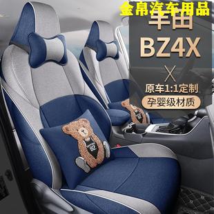 丰田bZ4X专用座椅套亚麻全包围汽车座套BZ4X内饰改装四季通用坐垫