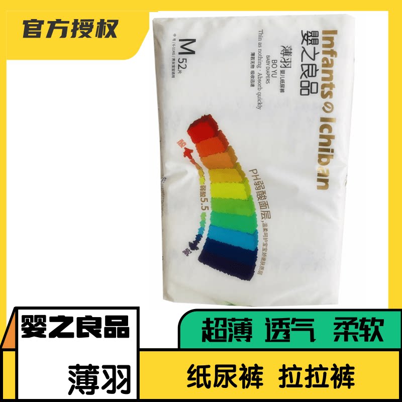 婴之良品纸尿裤拉拉裤婴儿尿不湿超薄薄羽学步裤smlxlxxl