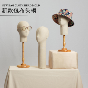 头模包布假人假发眼镜头巾头饰围巾展示橱窗人台模特帽子架可插针