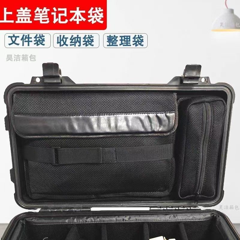 派力肯上盖电脑包整理袋内胆配件