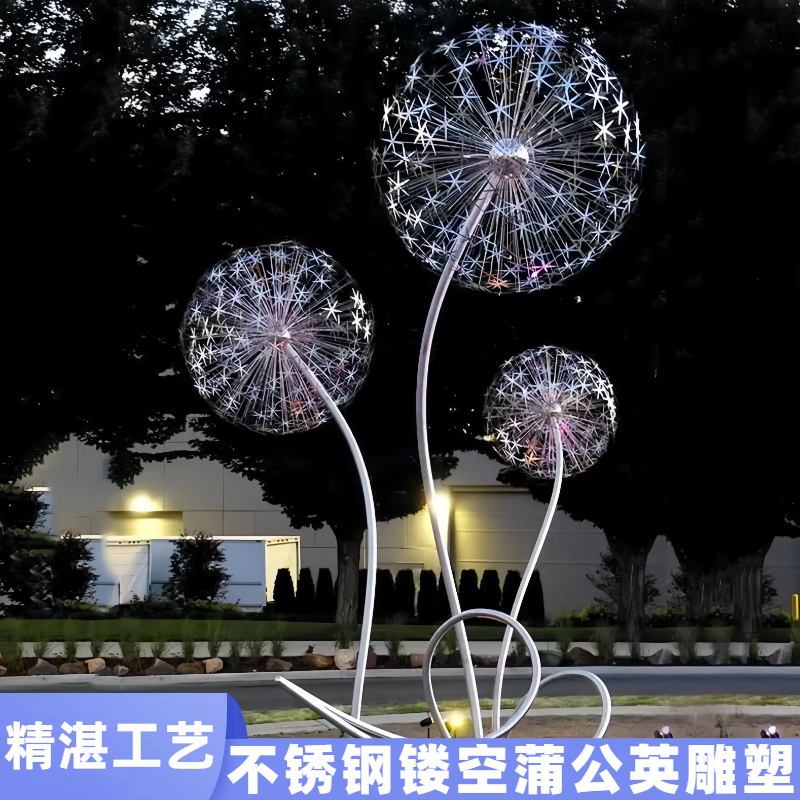 户外不锈钢镂空蒲公英雕塑花园草坪简约创意铁艺可发光装饰品摆件,家居饰品,落地摆件,淘宝优惠券,粉丝福利购,淘宝优惠卷