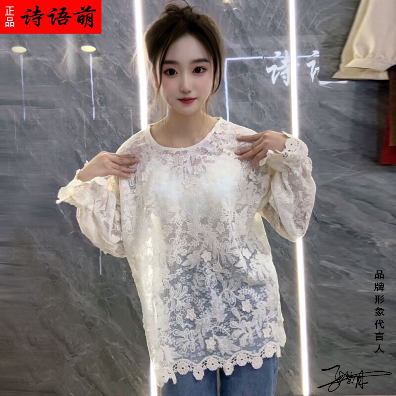 [诗语萌】品牌钩花花朵上衣女蕾丝衫花边立领衬衫韩系精致防晒服