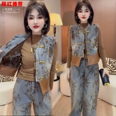 盘扣牛仔马甲 新款 长袖 打底衫 新中式 阔腿裤 风提花三件套2026春季